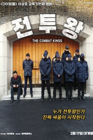 Poster The Combat Kings (2022)