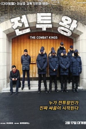 Poster The Combat Kings 2022