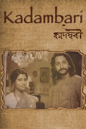 Poster Kadambari 2015