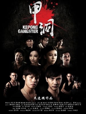Poster Kepong Gangster 2012