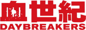 Daybreakers — Logos 7
