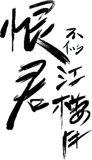 Killer And Healer — Logos 1