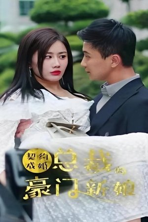My Everlasting Bride