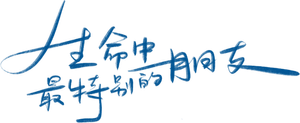 Envole-moi — Logos 5