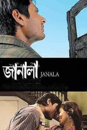 Poster Janala 2009