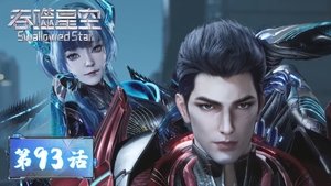 Episode 93