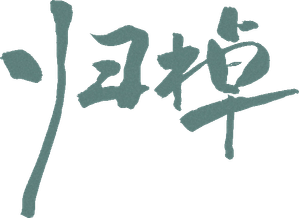 The Way Home — Logos 4