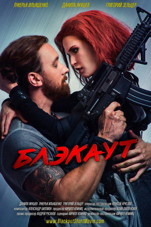 Blackout 2