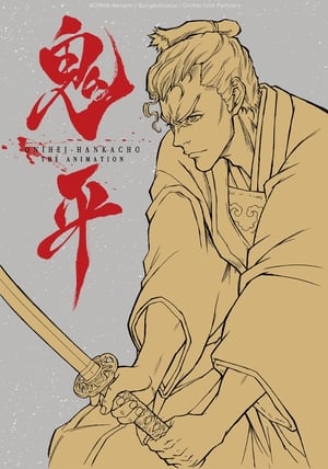 Image Onihei: That Man, Hasegawa Heizou