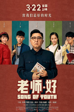 Song of Youth
