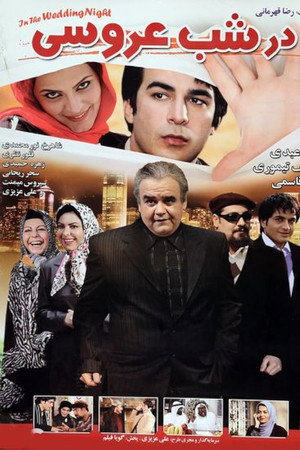 Dar Shabe Aroosi