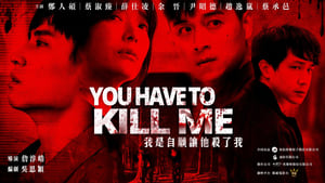 You Have To Kill Me (2021)