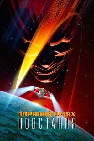 Poster Зоряний шлях: Повстання 1998