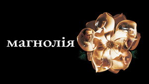 Магнолія