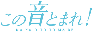 Kono Oto Tomare! — Logos 6