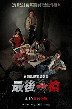 The Last Shot 28