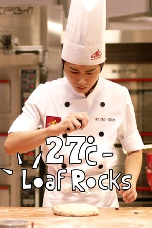 Image 27°C - Loaf Rock