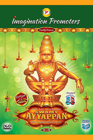 Poster Sree Hari Hara Sudhan Swami Ayyappan 2017