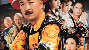 Kangxi Incognito Travel