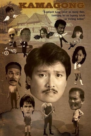 Poster Kamagong 1986