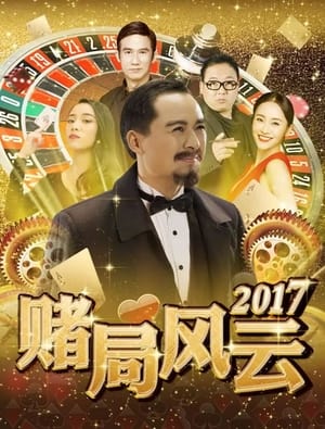 Poster The Bet (2018)