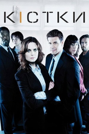 poster Bones