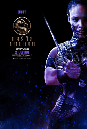 poster Mortal Kombat