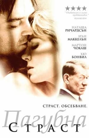 Poster Пагубна страст 2005