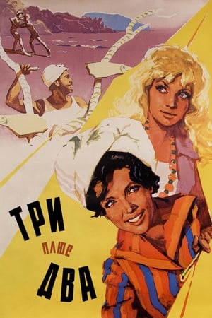 Poster Three Plus Two (1963)