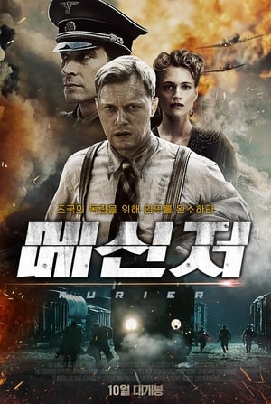 Poster 메신저 2019