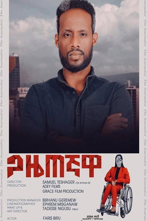 Gazetegnawa 4