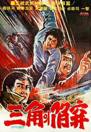 Poster A Triangular Trap (1975)