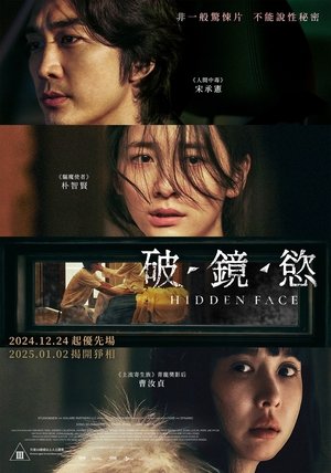 Image 隐藏的面孔