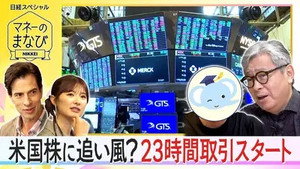 マネーのまなび EP31