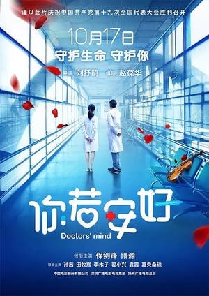 Poster Doctor's Mind (2017)