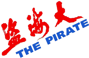O Pirata — Logos 2
