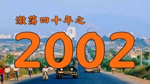 Episode 25
