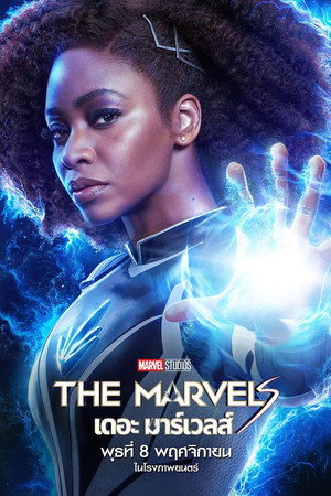 poster The Marvels