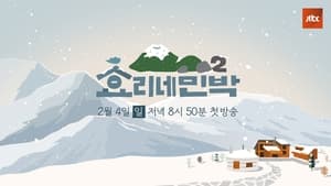 poster Hyori's Bed and Breakfast