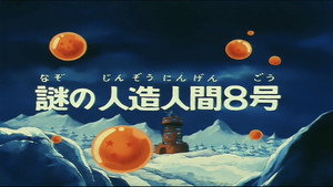 Dragon Ball - Dragon Ball - Saison 1 - Le Robot au grand cœur - image n°1