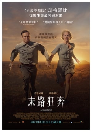 梦乡 (2019)