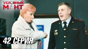 Épisode 42