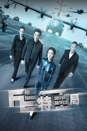 Poster Four Element Secret Service (2017)