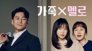 Romance in the House ( 2024 )