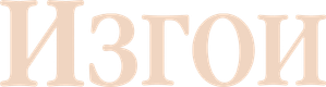 The Outsiders — Logos 7