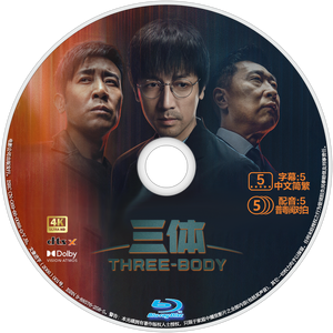 Three-Body — Logos 3
