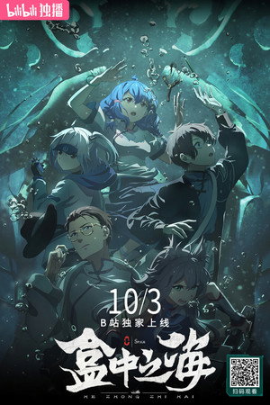 Sea in a Box 9