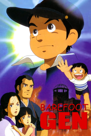 Poster Barefoot Gen (1983)