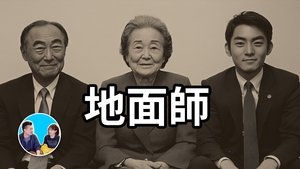 Episode 300