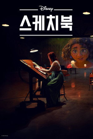 스케치북